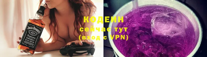 KRAKEN tor  Луховицы  Кодеин напиток Lean (лин) 