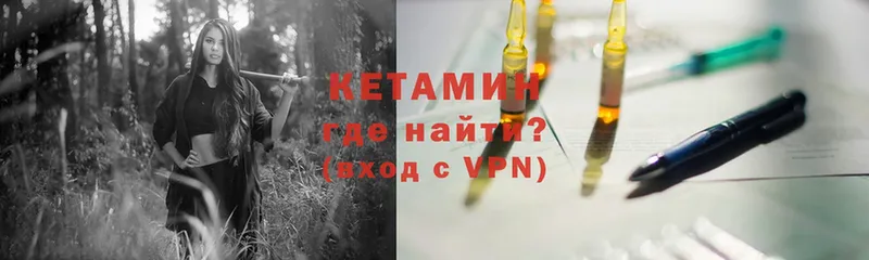 где купить наркотик  Луховицы  Кетамин VHQ 